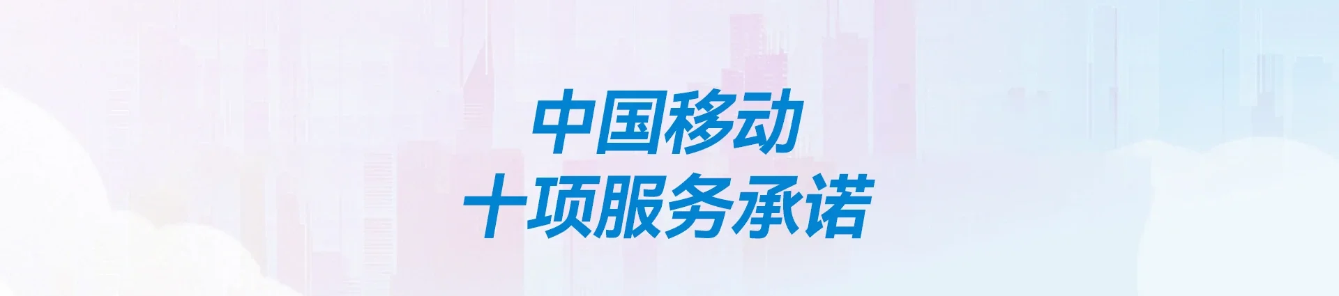 长春高新技术产业开发区移动宽带