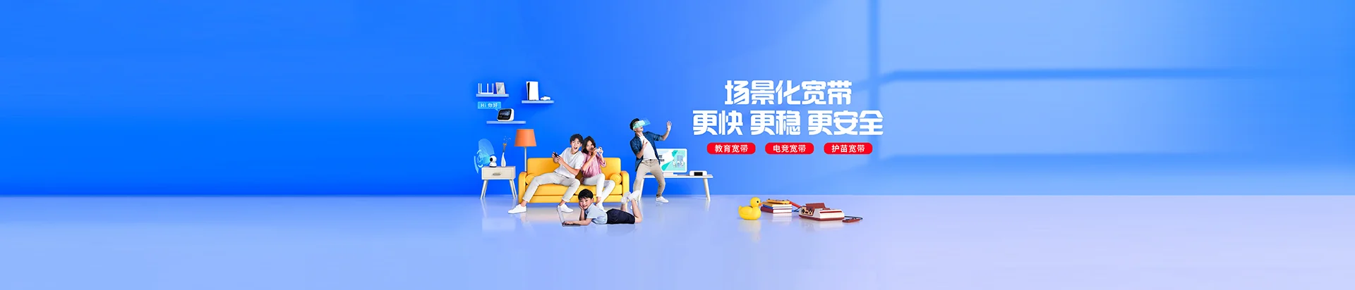 长春高新技术产业开发区移动宽带
