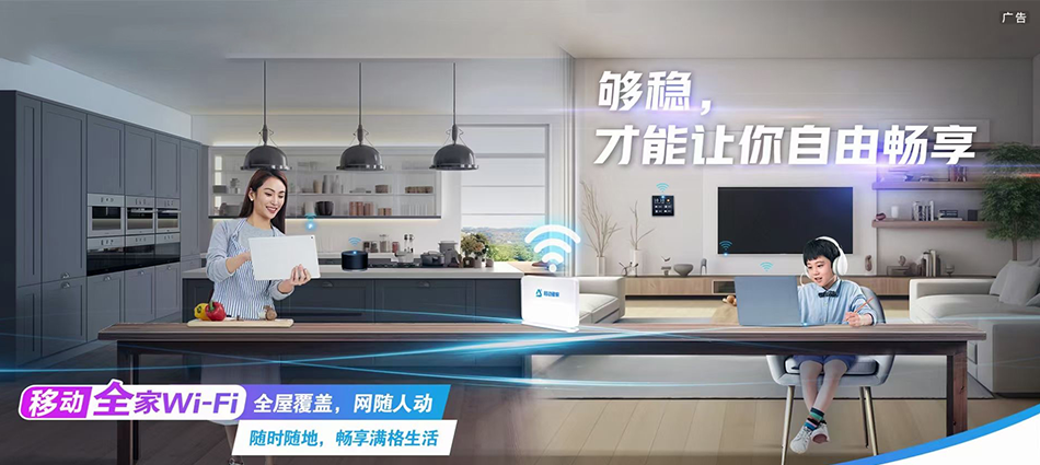 中国移动长春高新技术产业开发区移动宽带
