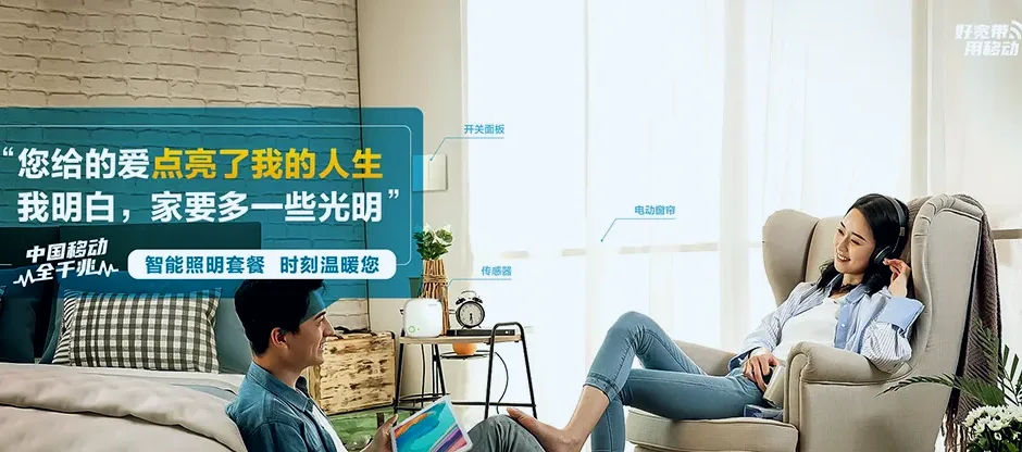 长春高新技术产业开发区长春高新技术产业开发区超越街道 移动宽带
